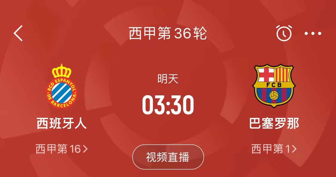 冠军在望!巴萨胜西班牙人即夺冠,但不好庆祝两年前“大逃亡”