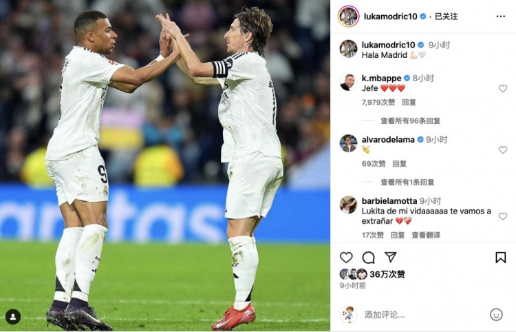 助攻扳平!莫德里奇社媒:HalaMadrid姆巴佩回复:大哥