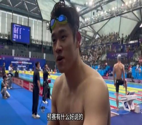 潘展乐:预赛有啥好说的,自己最近训练不够系统&决赛争取好成绩