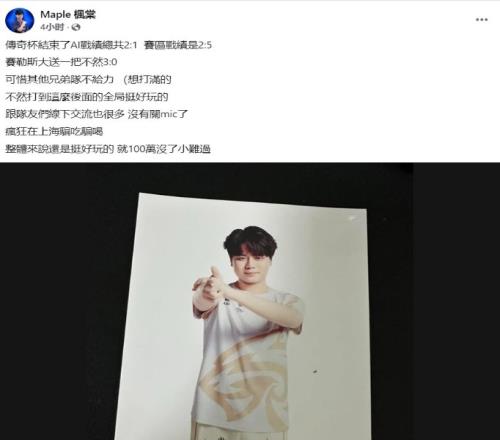 Maple谈老头杯:整体来说还是挺好玩的,就100万没了小难过