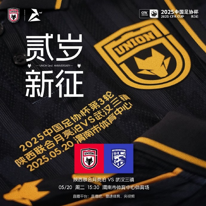 乔瓦尼:荣幸与武汉三镇交手我们将以自豪自信态度代表陕西出战