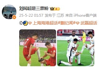 这也是种传承!海港跟队记者晒队内两次擦鞋庆祝照片