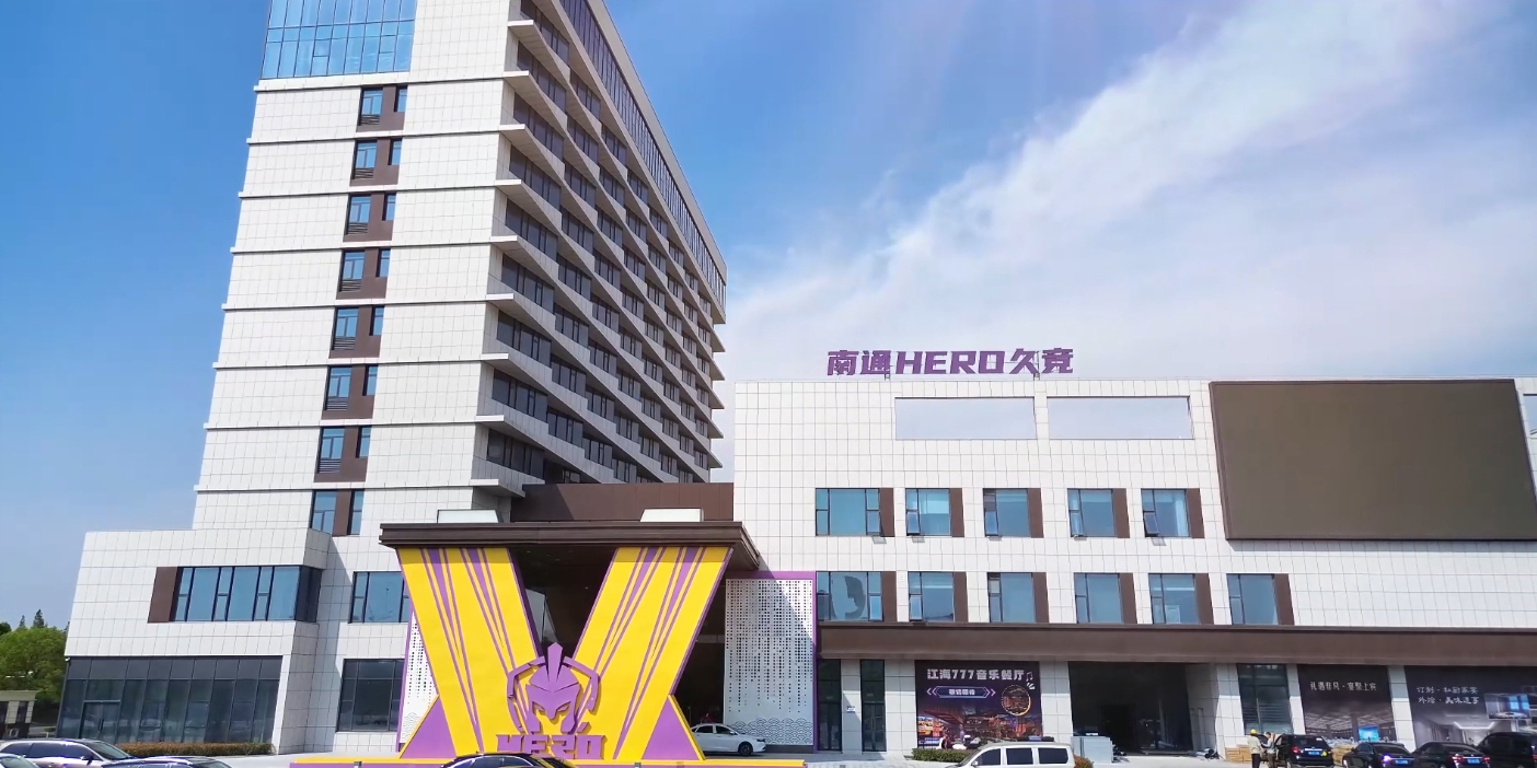 Hero久竞官方:Hero久竞将正式更名为“南通Hero久竞”以崭新姿态征战赛场
