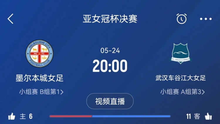武汉女足亚冠决赛对手介绍:澳超豪门之师,打法类似欧洲球队