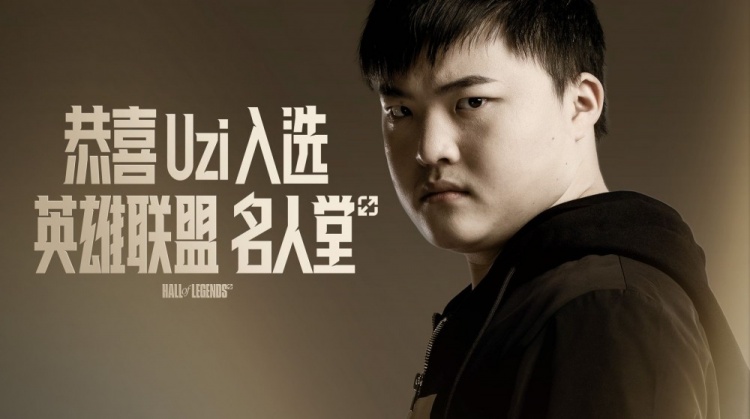 从"商业化"到"名人堂"Uzi入选名人堂幕后的拳头电竞价值与未来
