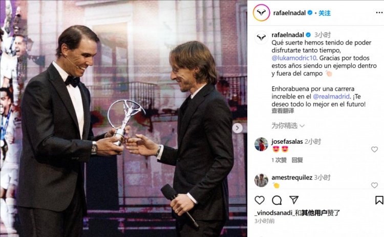 纳达尔祝福莫德里奇:祝贺你在皇马度过了难以置信的职业生涯