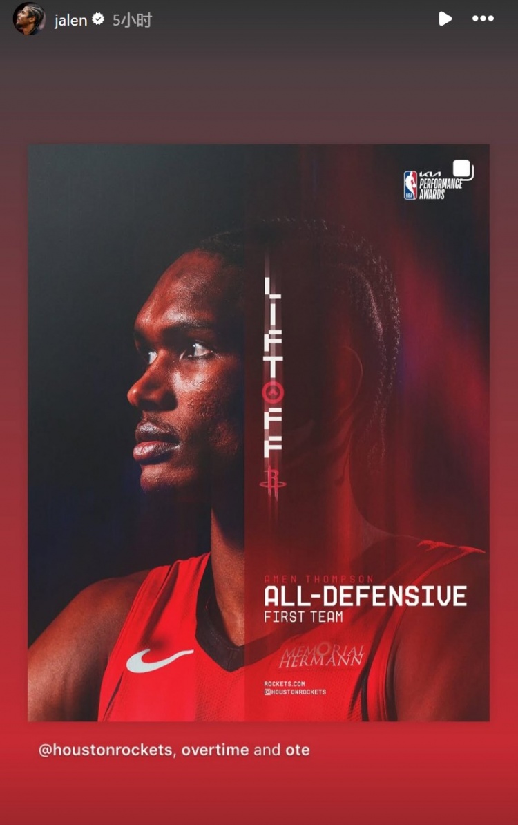 阿门汤普森入选NBA最佳一防!杰伦格林转发送祝贺