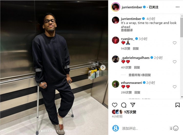 脚踝手术完成,廷伯社媒晒拄拐照片:是时候充电并展望未来了