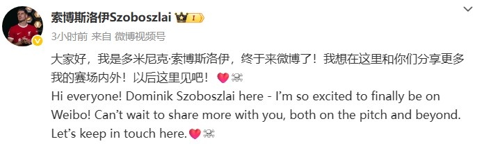索博秀中文:我希望和你们分享我的生活,了解更多你们的文化
