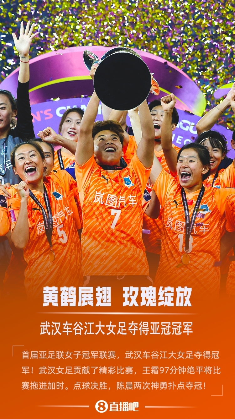 今日趣图:women阿森纳+武汉队是不可战胜的
