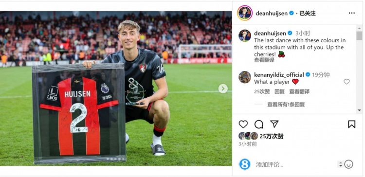 告别!怀森社媒晒与伯恩茅斯球衣合照:身穿这件球衣的最后一舞