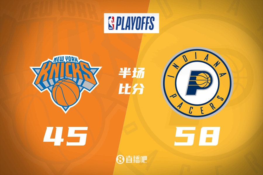 东决G3半场：麦康纳独砍10分&步行者10人得分领先尼克斯13分