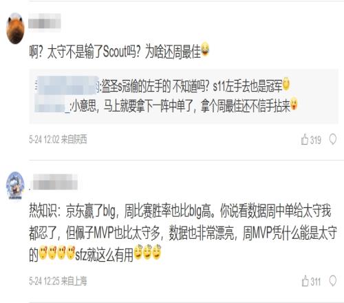 逆天!Scout粉丝因周最佳狂喷knight:胎胎找拳头硬蹭个清明节联名皮肤吧