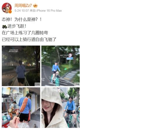 刚学会没多久就摔进医院姿态疑似骑自行车摔伤膝盖骨现已住院治疗