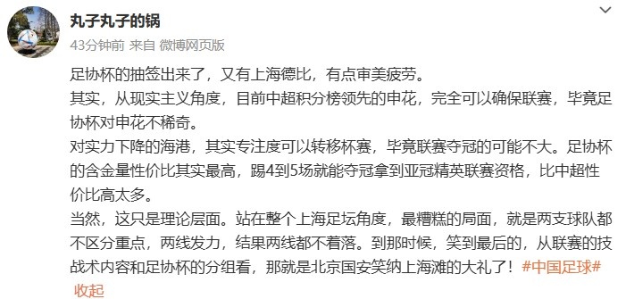 陈华谈上海德比:有点审美疲劳,两支球队都不区分重点