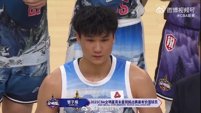 探长:北大球员管子煜已确定加盟广州龙狮他曾获CUBAL全明星MVP