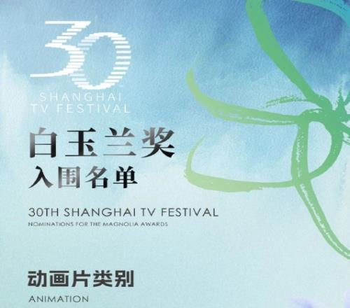 媒体人谈动画白玉兰奖入围名单：都不够双城之战打连汪汪队都在