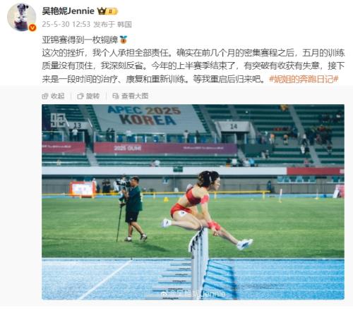 吴艳妮发文:亚锦赛这次的挫折我承担全部责任,等我重启后归来吧