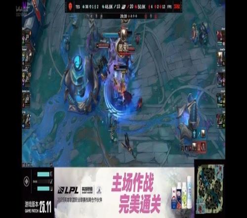 怀南看TES首局负:红破蓝比赛画面和想象不同FPX团战行云流水