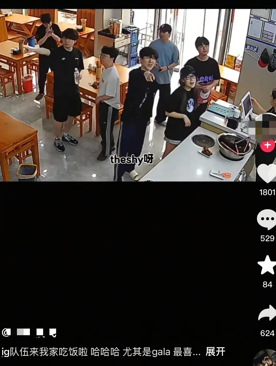属实有点惨!iG赛前吃牛肉面被曝光后粉丝失去理智怒喷面馆老板