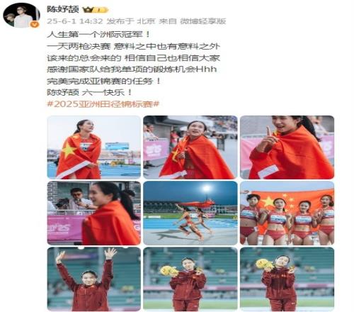 “小孩姐”陈妤颉庆祝亚锦赛夺冠:人生第一个洲际冠军,六一快乐