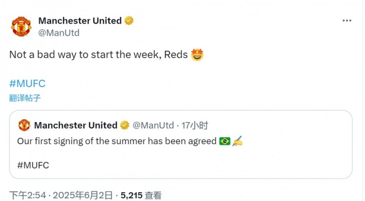 今夏首签!曼联社媒转发签下库尼亚官宣:这周的开端还不错