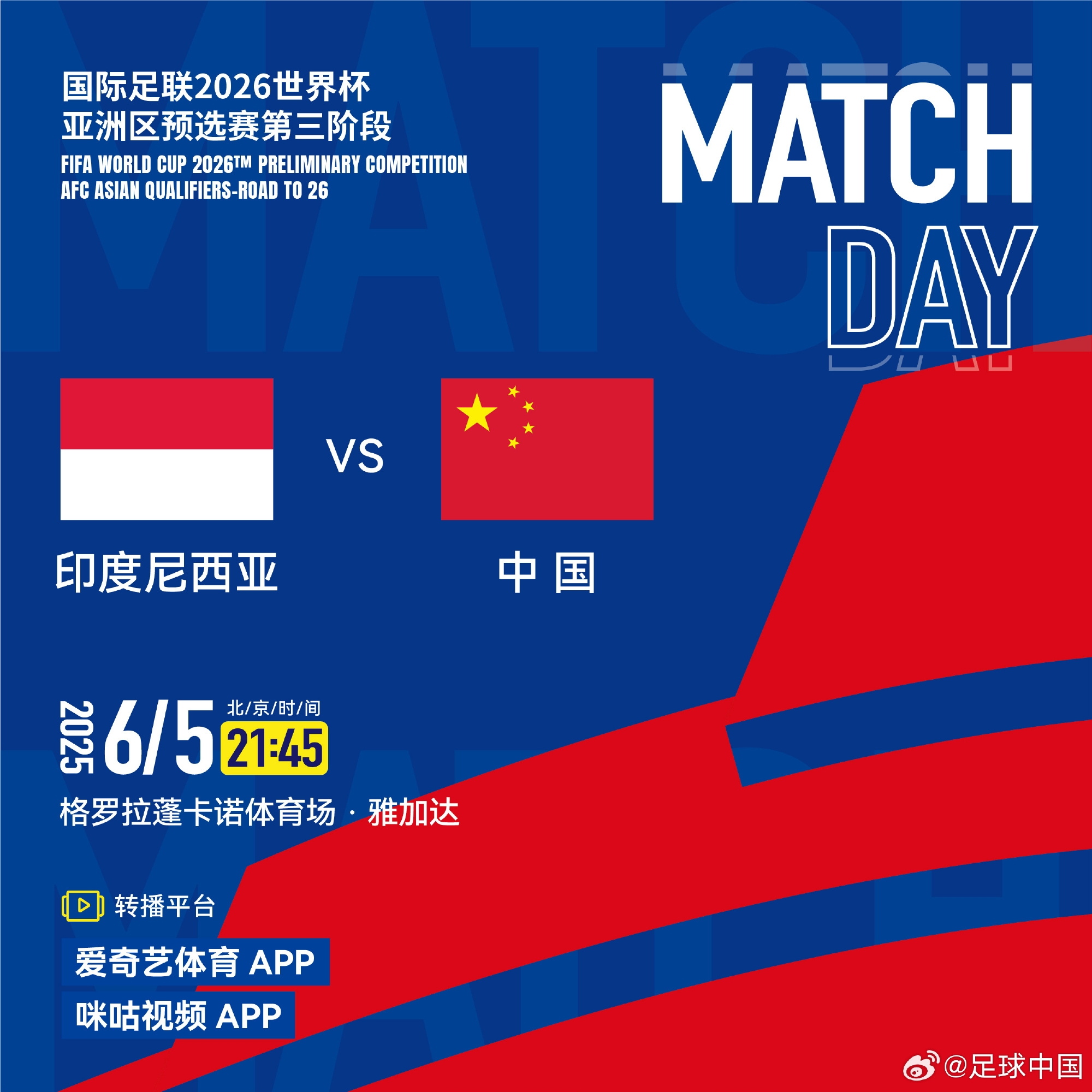 ai也不看好!DeepSeek预测国足vs印尼:胜率仅3成,国足01或11