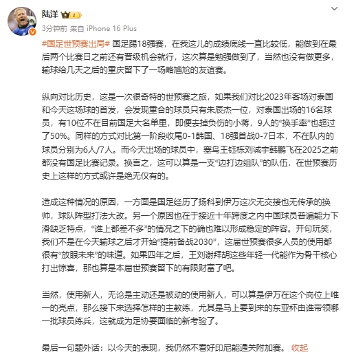 陆洋:这届有放眼未来的味道,未来年轻一代打出惊喜也算留下财富