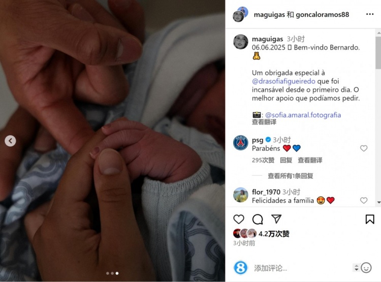恭喜!贡萨洛拉莫斯社媒晒与新生儿牵手照片,庆祝孩子出生