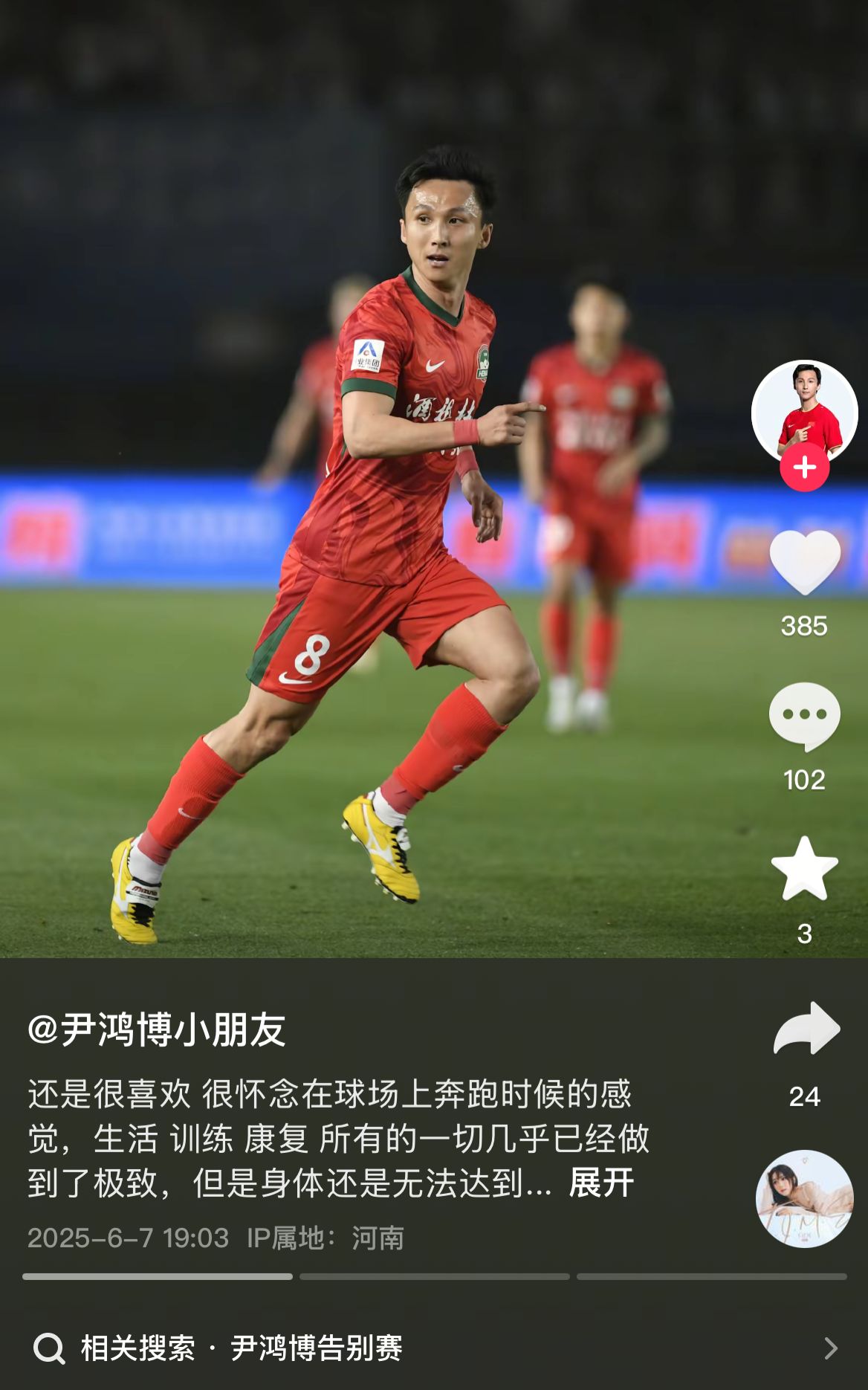 35岁尹鸿博:身体还是无法达到要求,可能确实快到结束的时候了!
