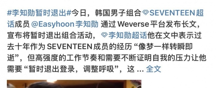 撞名字了BLG教练Easyhoon微博被当成韩国男团成员艾特了