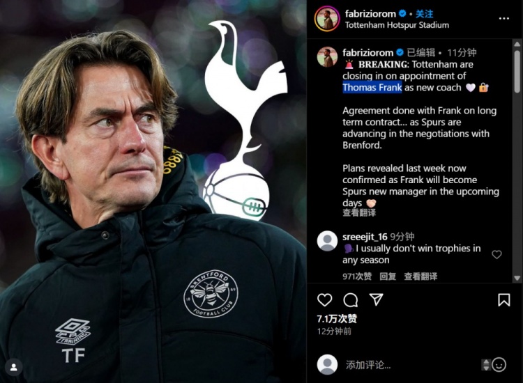 罗马诺：热刺接近任命弗兰克为新任主帅双方就长期合同达成协议