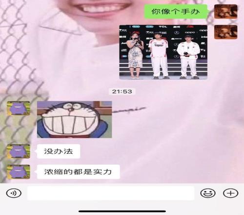 Zzr分享与圣枪哥聊天记录：台上像手办浓缩的都是实力！