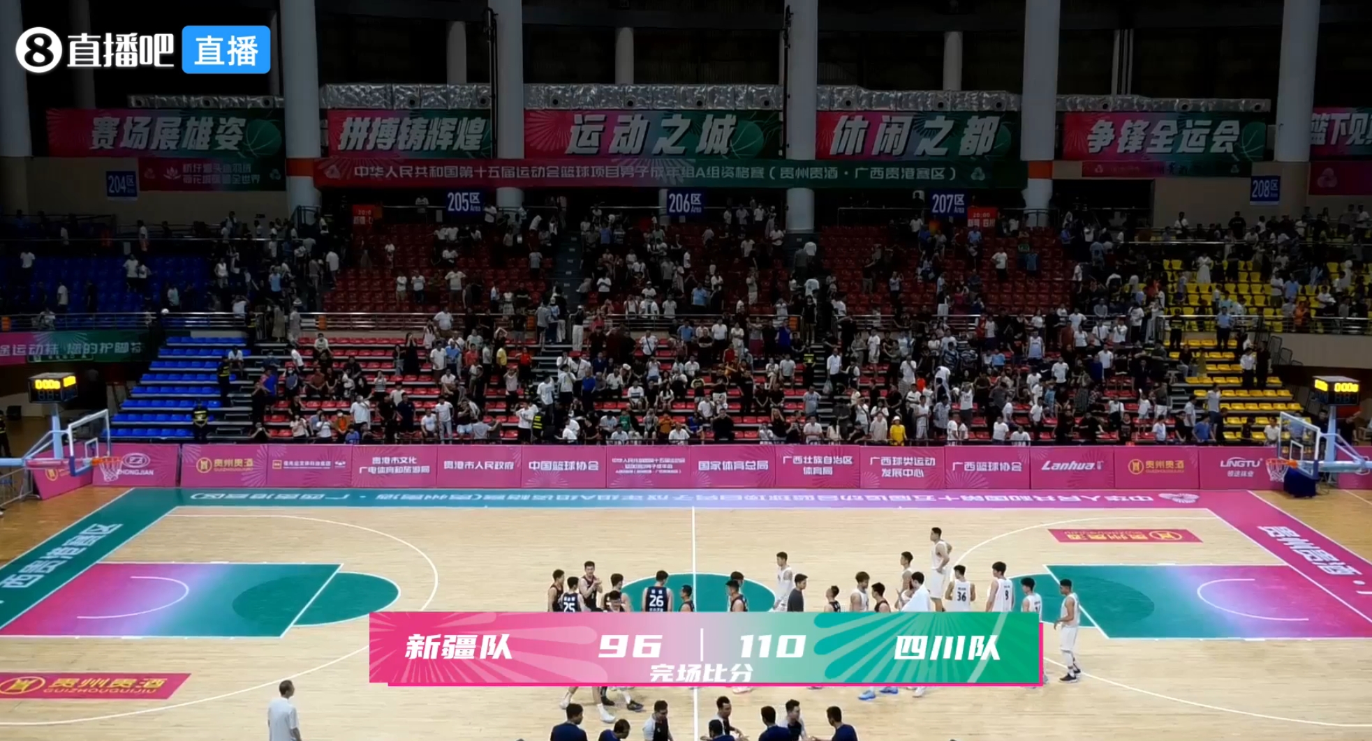周琦20+10胡金秋28+8孙铭徽13+12全运会四川14分大胜新疆