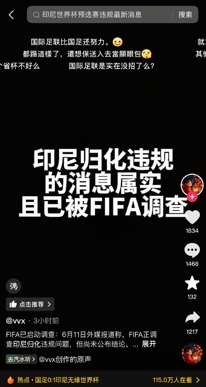 为什么正规媒体不谈论印尼归化违规,这种东西没证据等于无中生有