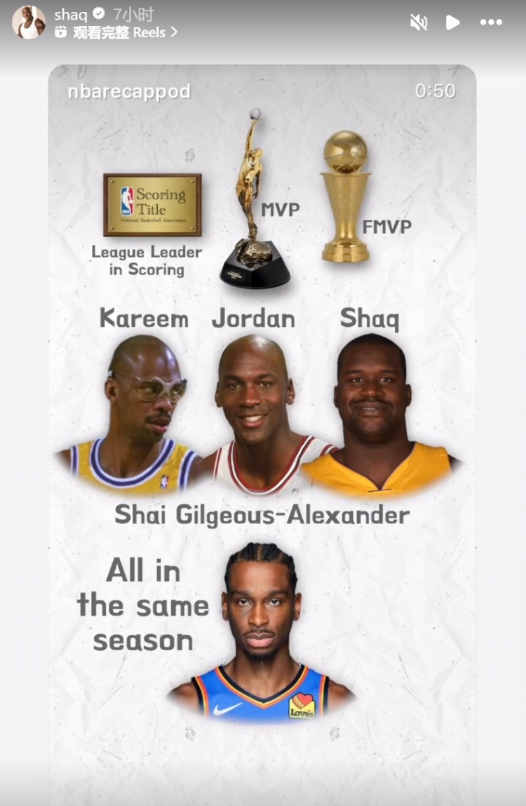 SGA有望比肩!NBA历史仅有3人在单赛季同时获得得分王、MVP和FMVP
