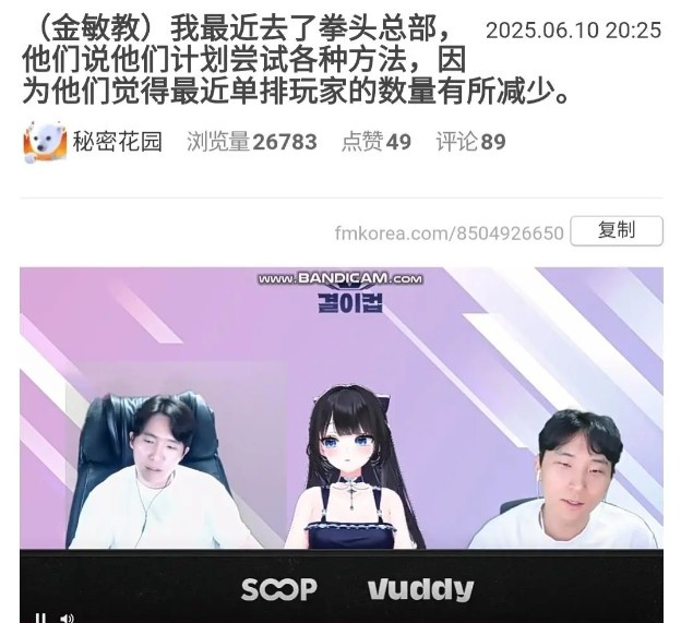 LCK主播:去拳头总部因为单排玩家变少了他们计划尝试各种方法