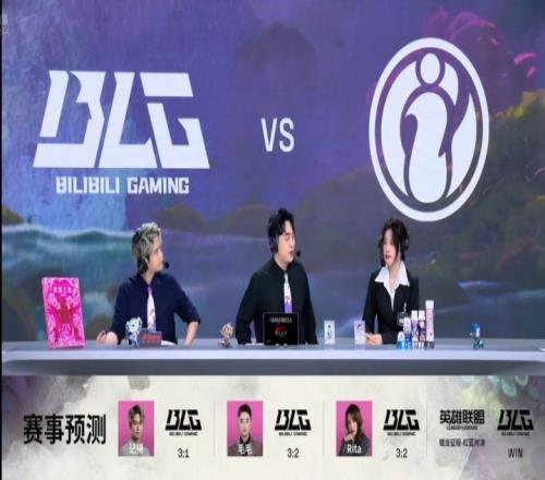全员看好BLG！赛前解说预测BLG最终将战胜iG