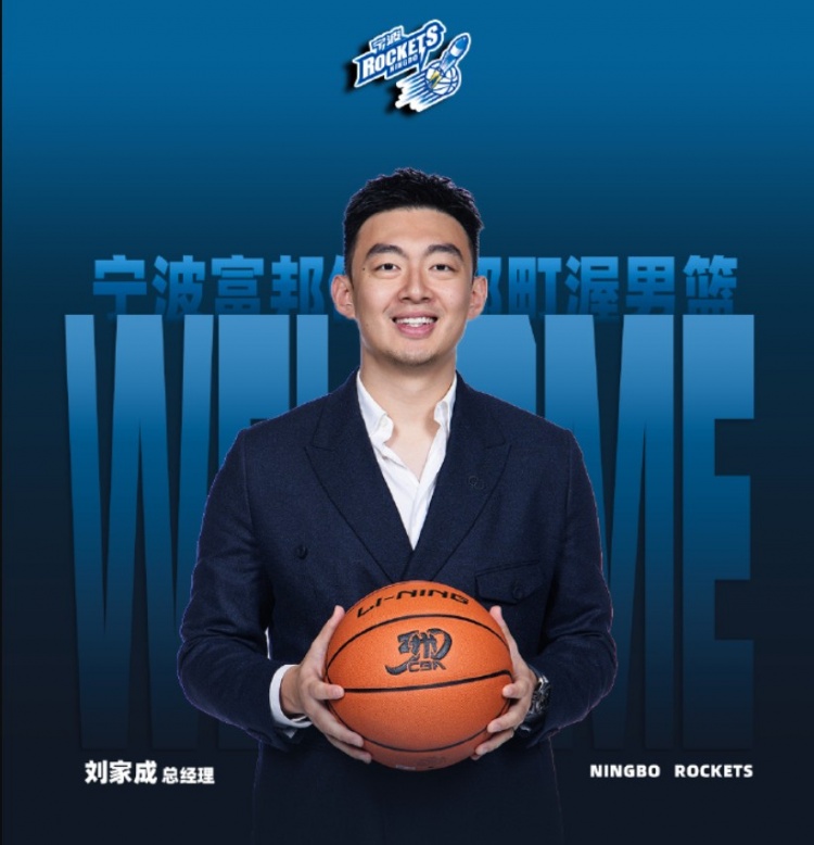 付政浩:宁波还停在八一队的光荣时代刘家成能否快速掌舵是挑战