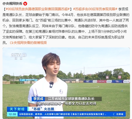 李贤成不应为业余联赛任务放弃职业联赛，对自己成长不利