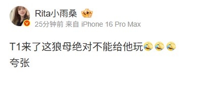 看傻了！Rita：T1来了这狼母绝对不能给他玩夸张