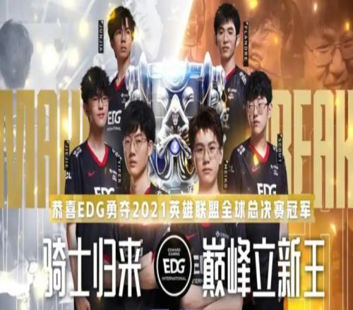 Viper3倒了！HLE无缘MSI，S11冠军六人组仅圣枪哥、Junjia晋级MSI