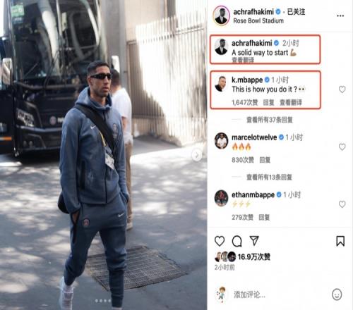 阿什拉夫社媒:稳健开局姆巴佩互动:你是怎么做到的