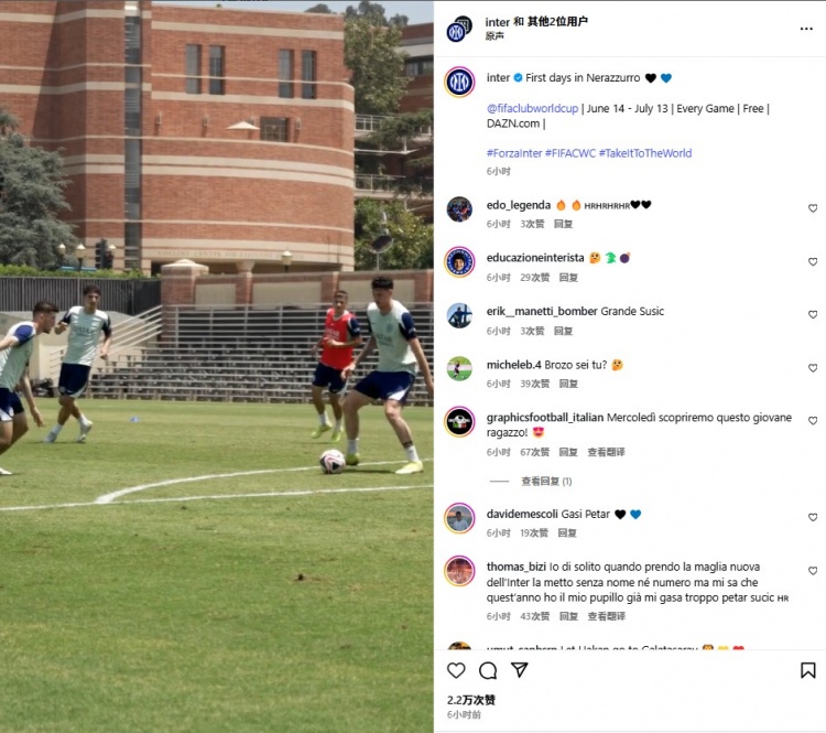 国米在加州大学洛杉矶分校备战世俱杯,三冠王赛季也曾在这训练