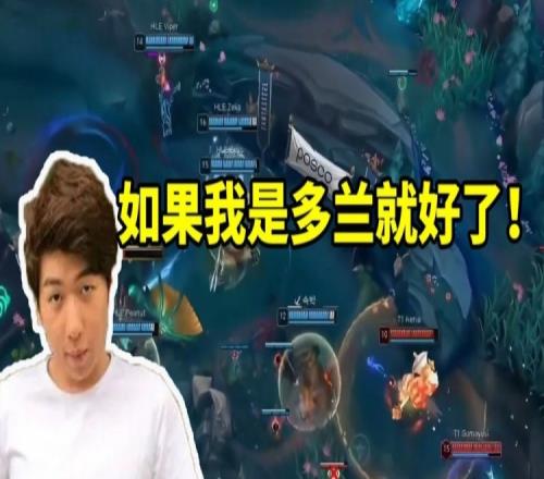 最炫幻想!炫神看Doran带领T1晋级MSI:我要是多兰就好了!
