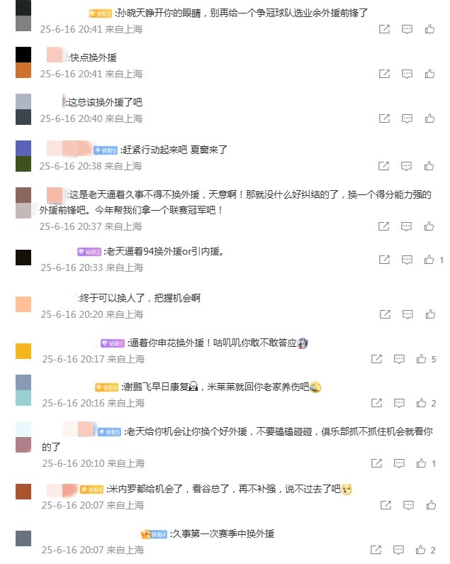 加盟至今11球6助!米内罗重伤休战,申花球迷官博留言呼吁换外援
