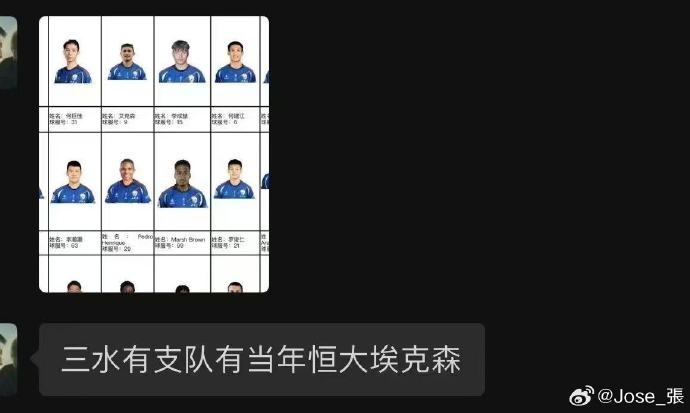 前恒大翻译:艾克森踢佛山西甲为假消息,他刚做了关节镜手术
