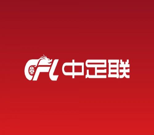 众多俱乐部转发中足联倡议:坚决反对侮辱性言行、地域歧视等恶习