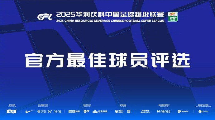 中超第14轮最佳候选:图多列、弗兰克、张稀哲、卡多索、基莱斯