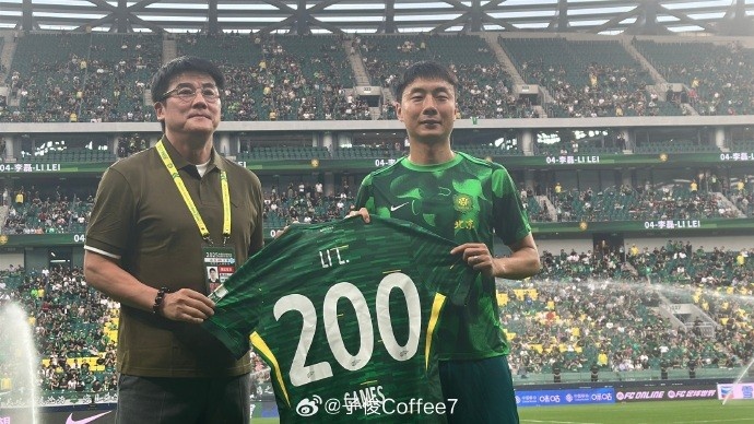 致敬!李磊完成国安生涯200场,俱乐部为其颁发纪念球衣